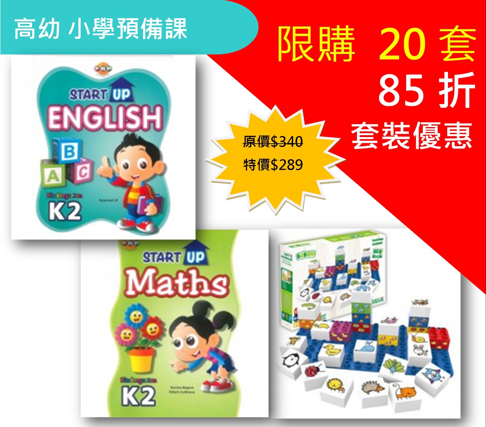 K2 Kindergarten : Exploration Learning (Singapore) 